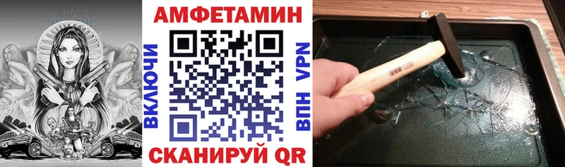 Купить  Нефтекамск  АМФЕТАМИН VHQ