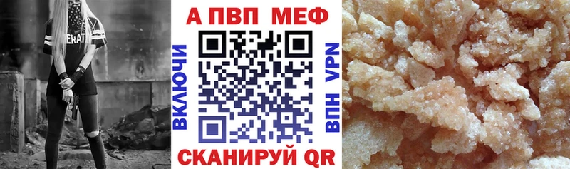 Купить где  Нефтекамск  Alpha-PVP Соль 