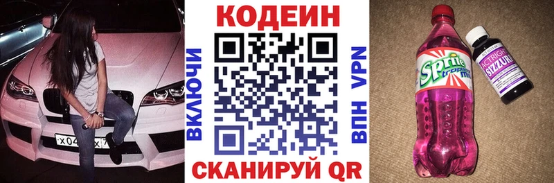 Купить  Нефтекамск  Codein напиток Lean (лин) 
