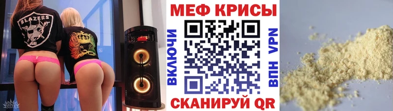 Купить где  Нефтекамск  Мефедрон mephedrone 