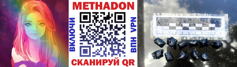 МЕТАДОН VHQ Нефтекамск