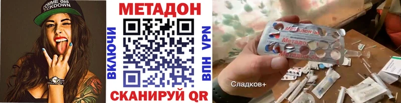 Метадон кристалл  Купить где  Нефтекамск 