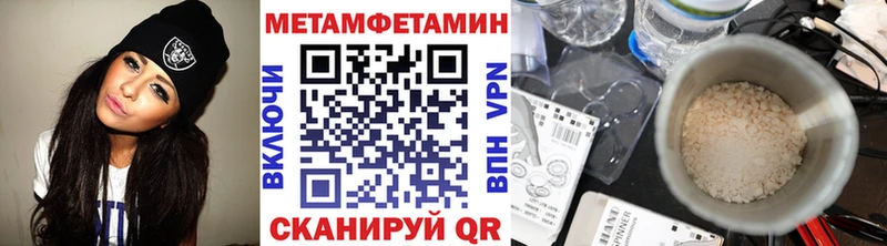 Купить где  Нефтекамск  Первитин витя 